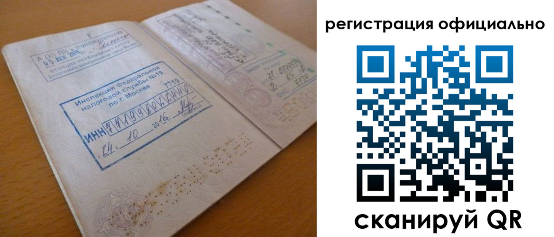 временная регистрация поиск в Светлом