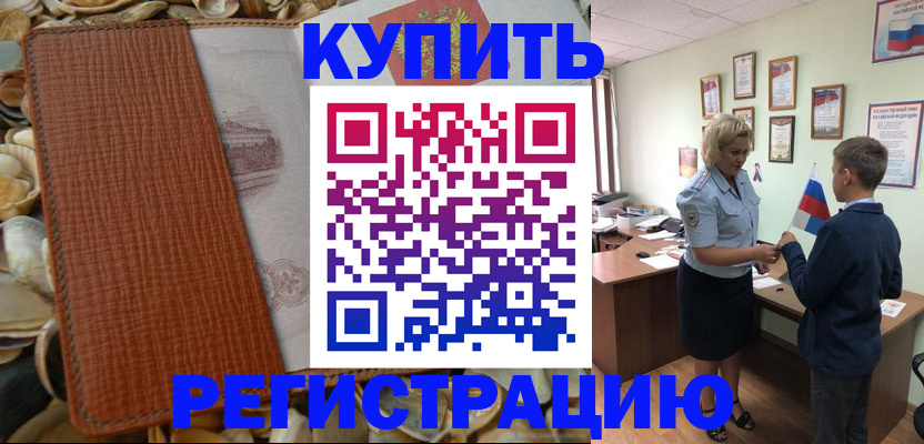 прописка для кредита в Светлом